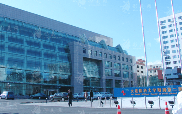 大連醫(yī)科大學(xué)附屬第二醫(yī)院