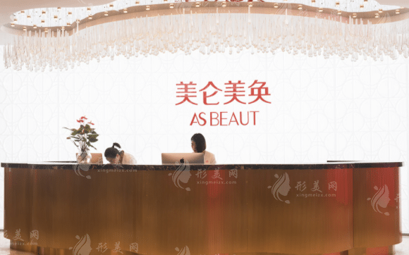 重慶美侖美奐整形美容醫(yī)院