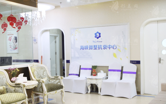 廈門海峽醫(yī)療美容
