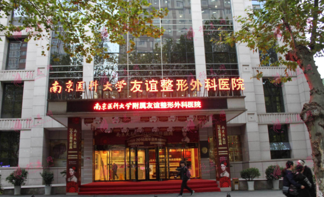 南京正規(guī)整形醫(yī)院有哪些？整友推薦南京5家正規(guī)整形醫(yī)院