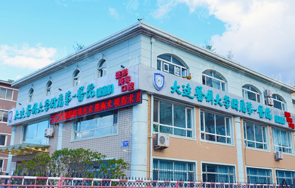 大連醫(yī)科大學(xué)附屬第一醫(yī)院整形美容外科