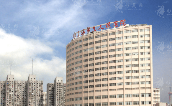 上海第九人民醫(yī)院整形科怎么樣