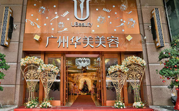 廣州拉皮手術(shù)哪家醫(yī)院好？排名top6有華美、曙光、中家醫(yī)等