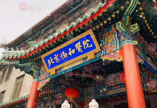 鼻頭縮小整容醫(yī)院哪家好？盤點(diǎn)國內(nèi)實(shí)力強(qiáng)的整形醫(yī)院名單