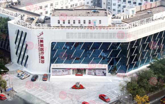 北京美萊醫(yī)療美容醫(yī)院