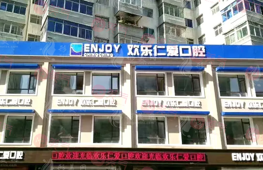 沈陽口腔整形醫(yī)院排行榜|當?shù)乜诒畽C構一覽！綜合實力哪家強？