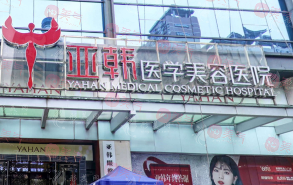 長沙雙眼皮醫(yī)院整形哪家好？技術(shù)好/評(píng)價(jià)高_(dá)都是上上之選