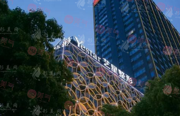 長(zhǎng)沙藝星整形醫(yī)院