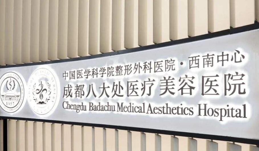 成都祛斑醫(yī)院排名榜單揭曉！全新排行榜來襲！一定收藏