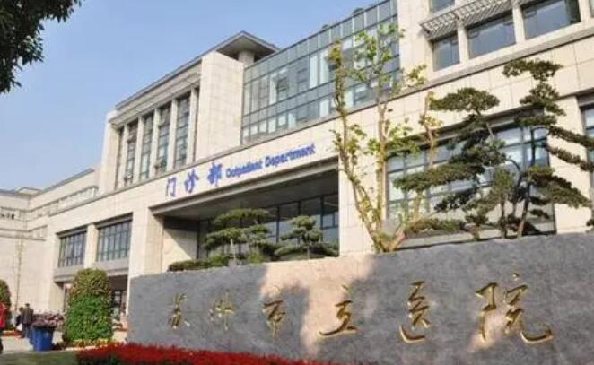 蘇州哪個(gè)醫(yī)院整形科比較好？醫(yī)院綜合測(cè)評(píng)公布！來(lái)看哪家實(shí)力強(qiáng)