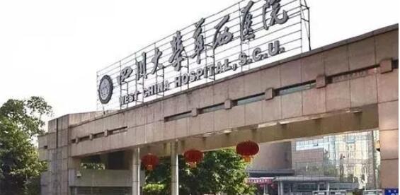 成都脫毛哪家醫(yī)院好？華西醫(yī)院、西部戰(zhàn)區(qū)總醫(yī)院等榜上有名！