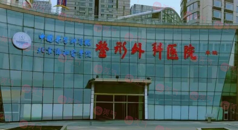 北京八大處醫(yī)院