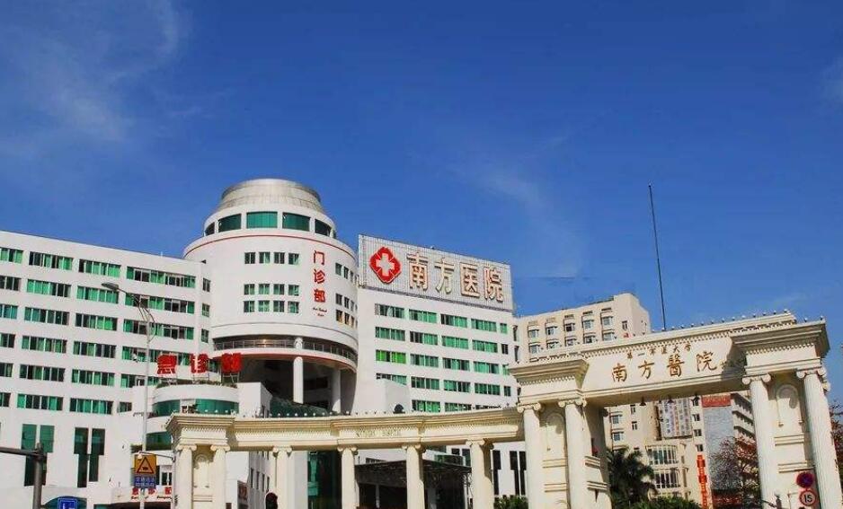 南方醫(yī)科大學南方醫(yī)院.jpg