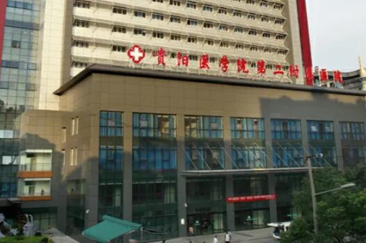 貴陽治療胎記好的醫(yī)院名單公布！排名前三醫(yī)院實(shí)力出圈！