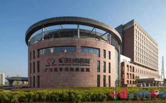 東莞哪家醫(yī)美比較有名？東莞臺心醫(yī)院、東莞美立方等排名！
