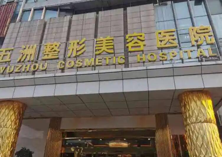武漢整形醫(yī)院排名榜單匯總！附上醫(yī)院實力點評及價格表一覽！
