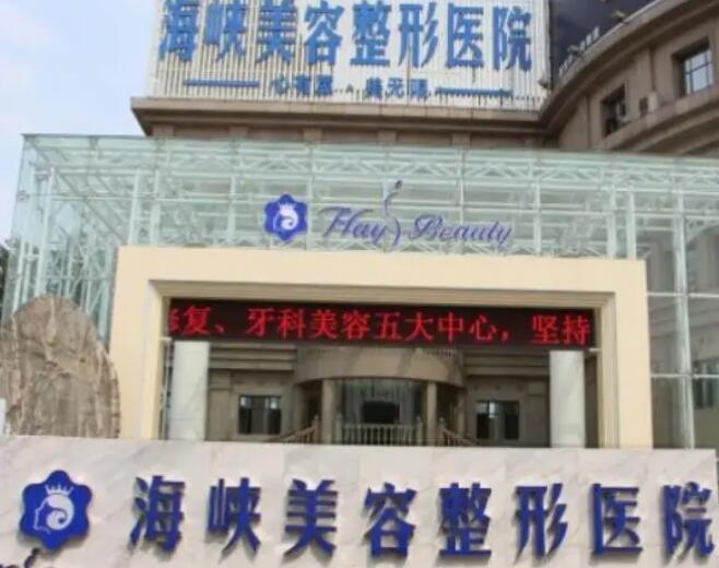 濟南激光脫毛哪家醫(yī)院好？海峽、俏嘉麗等醫(yī)院榜上有名！