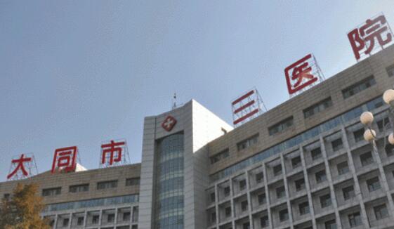 大同整形醫(yī)院排行榜單更新！十大公立、私立醫(yī)院任你挑選！