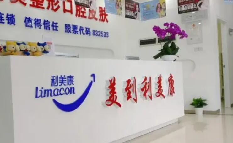 安順星耀利美康醫(yī)療.jpg