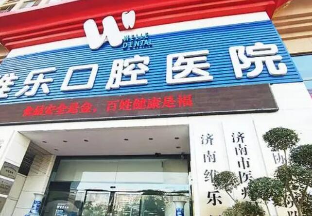 濟(jì)南種植牙多少錢一顆2023年？哪家醫(yī)院好？收藏這份名單！