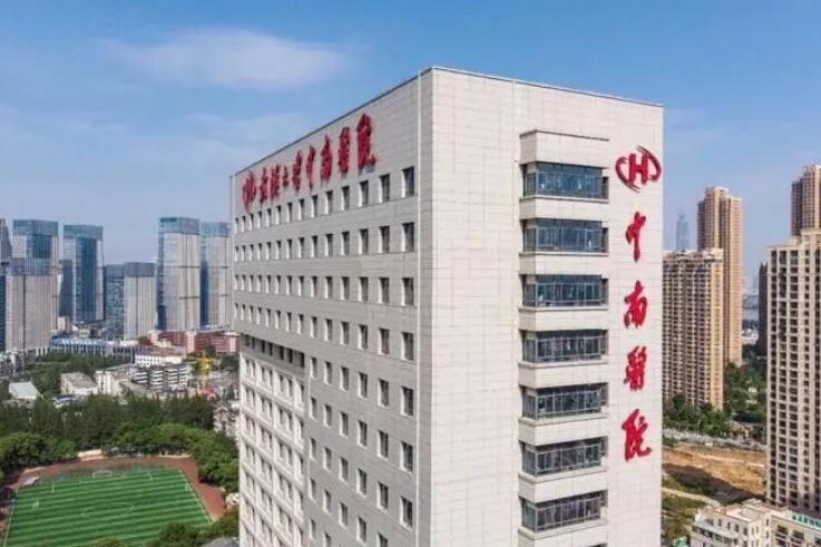 武漢大學(xué)中南醫(yī)院.jpg