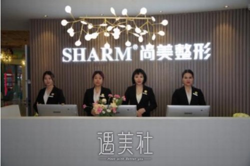 無錫尚美醫(yī)療美容醫(yī)院怎么樣？坐診醫(yī)生介紹+價目表