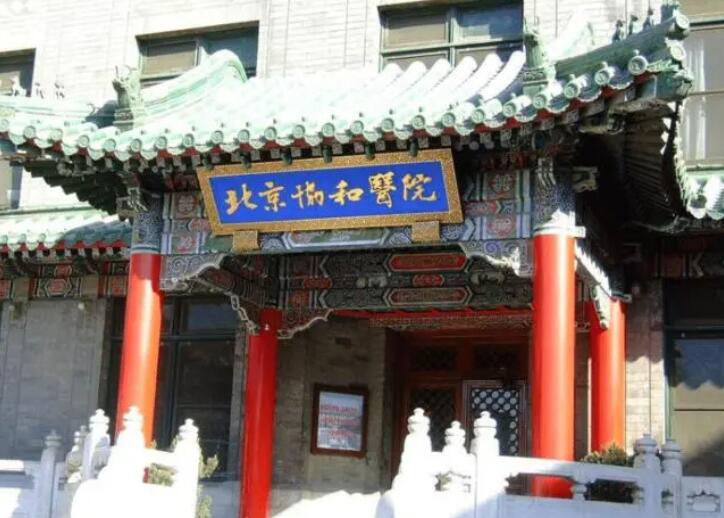 北京整形美容醫(yī)院排行榜來襲！北京協(xié)和、八大處等通通上榜！