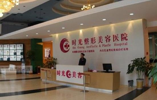 鄭州美麗時(shí)光整形美容醫(yī)院