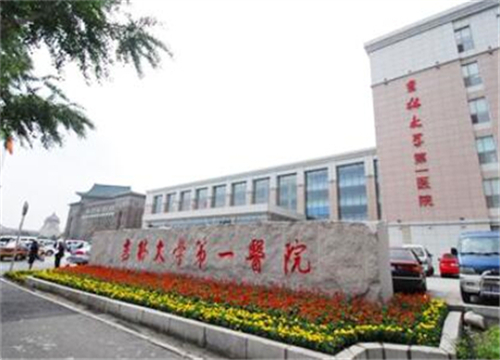 吉林大學(xué)第一醫(yī)院·整形美容科.jpg
