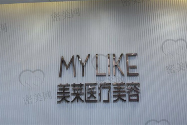 上海隆鼻醫(yī)院排名：美萊、宏康、百達(dá)麗等醫(yī)院正規(guī)靠譜有實(shí)力