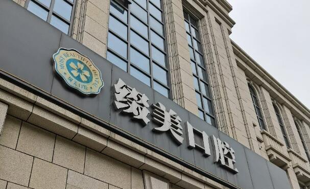 武漢哪家醫(yī)院種牙便宜呢？附各醫(yī)院價(jià)格表分享！