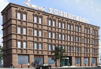 北京華韓醫(yī)療美容醫(yī)院怎么樣？醫(yī)院概況和相關(guān)案例
