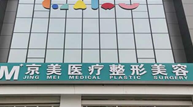 邯鄲激光祛斑哪個醫(yī)院好？排名前十名單公布！