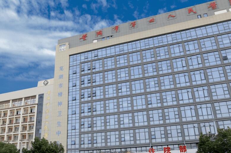 蕪湖整形美容醫(yī)院排名榜前十名單更新！十佳上榜機構(gòu)盤點！