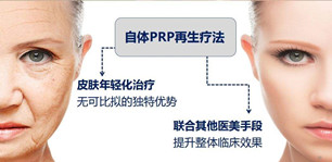 自體血清美膚真的有嗎?項目簡介_真實案例_優(yōu)缺點介紹