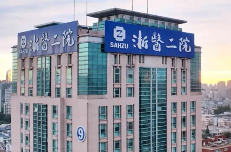 杭州好的激光祛斑醫(yī)院哪家好？推薦十家口碑好實力強(qiáng)的醫(yī)院!