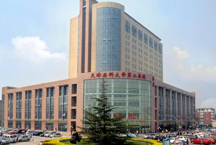 天津醫(yī)科大學(xué)第二醫(yī)院.jpg