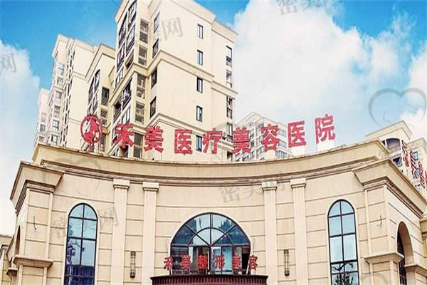 嘉興禾美醫(yī)療美容醫(yī)院