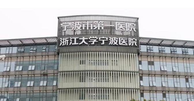 寧波激光祛斑醫(yī)院哪家好？醫(yī)院名單公布！戳進來看