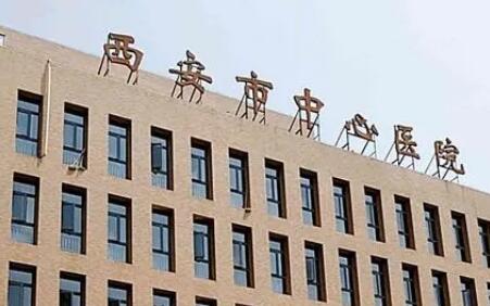 西安整形科好的三甲醫(yī)院排名曝光！2023年全新價(jià)格表！