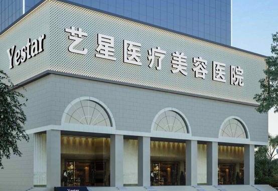 武漢藝星醫(yī)療美容怎么樣？口碑評價，植發(fā)案例圖
