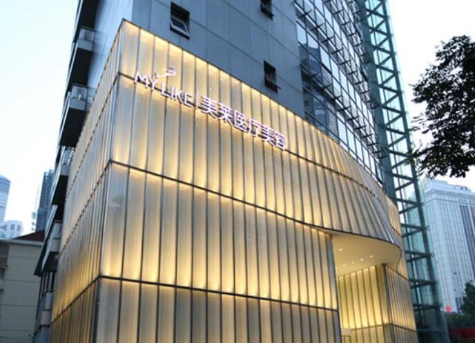 上海美萊毛發(fā)移植整形美容醫(yī)院