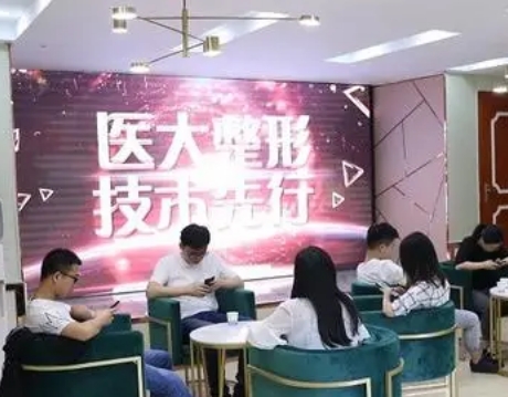 成都醫(yī)大醫(yī)院整形美容