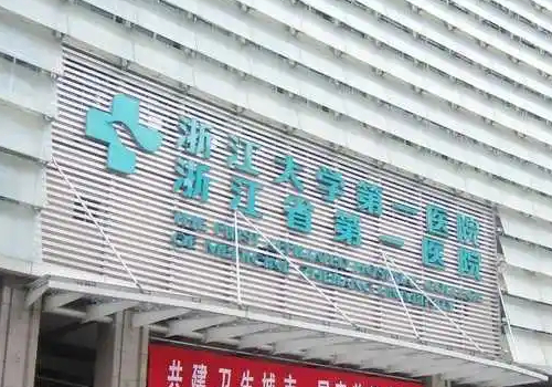 浙一醫(yī)院正畸多少錢？內(nèi)附案例經(jīng)過以及價目表更新~