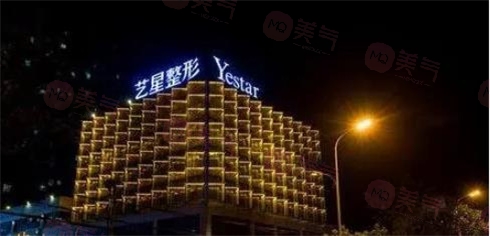 合肥藝星醫(yī)療美容醫(yī)院