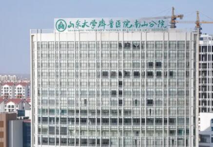 山東大學(xué)齊魯醫(yī)院醫(yī)療美容科