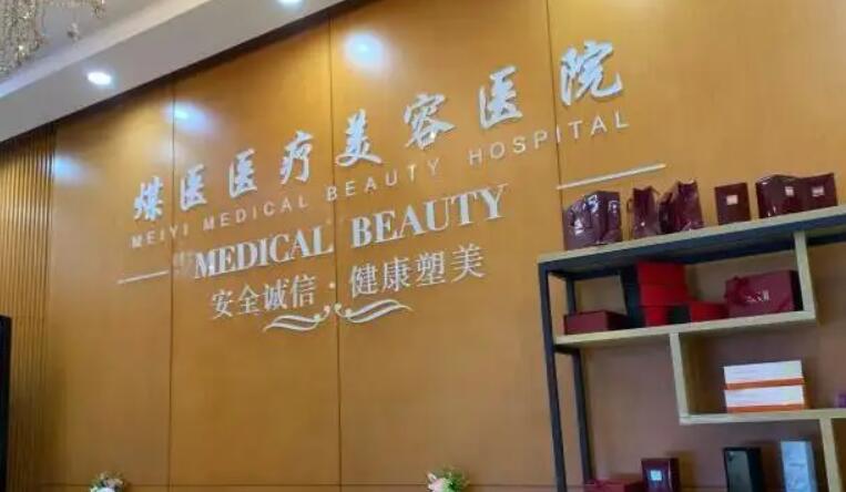 北京煤醫(yī)西壩河醫(yī)療美容醫(yī)院