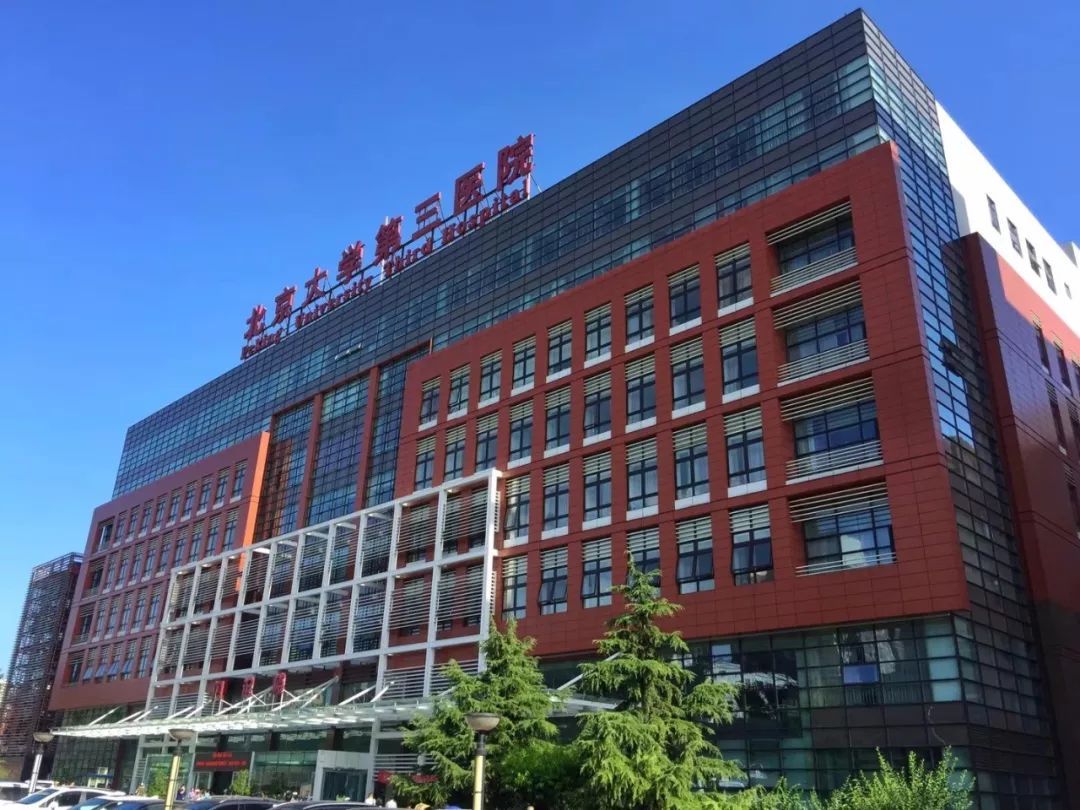 北醫(yī)三院美容整形科怎么樣？醫(yī)院信息＋案例分享