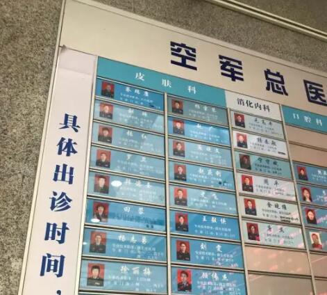 空軍總醫(yī)院激光祛斑效果如何？找哪個醫(yī)生放心？