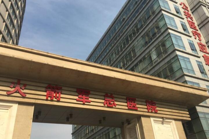 北京火箭軍總醫(yī)院除皺價格多少錢？附收費標(biāo)準(zhǔn)和注意事項！